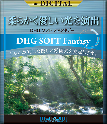 SOFTフィルターFANTASY