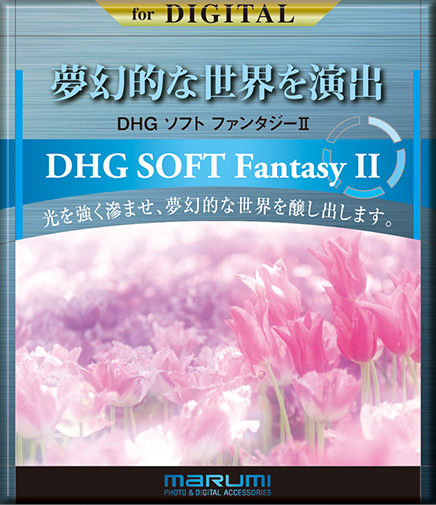 SOFTフィルターFANTASY II