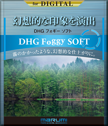 SOFTフィルターFoggy Soft