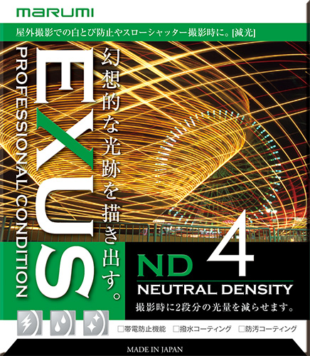 ND ｜ マルミ光機株式会社