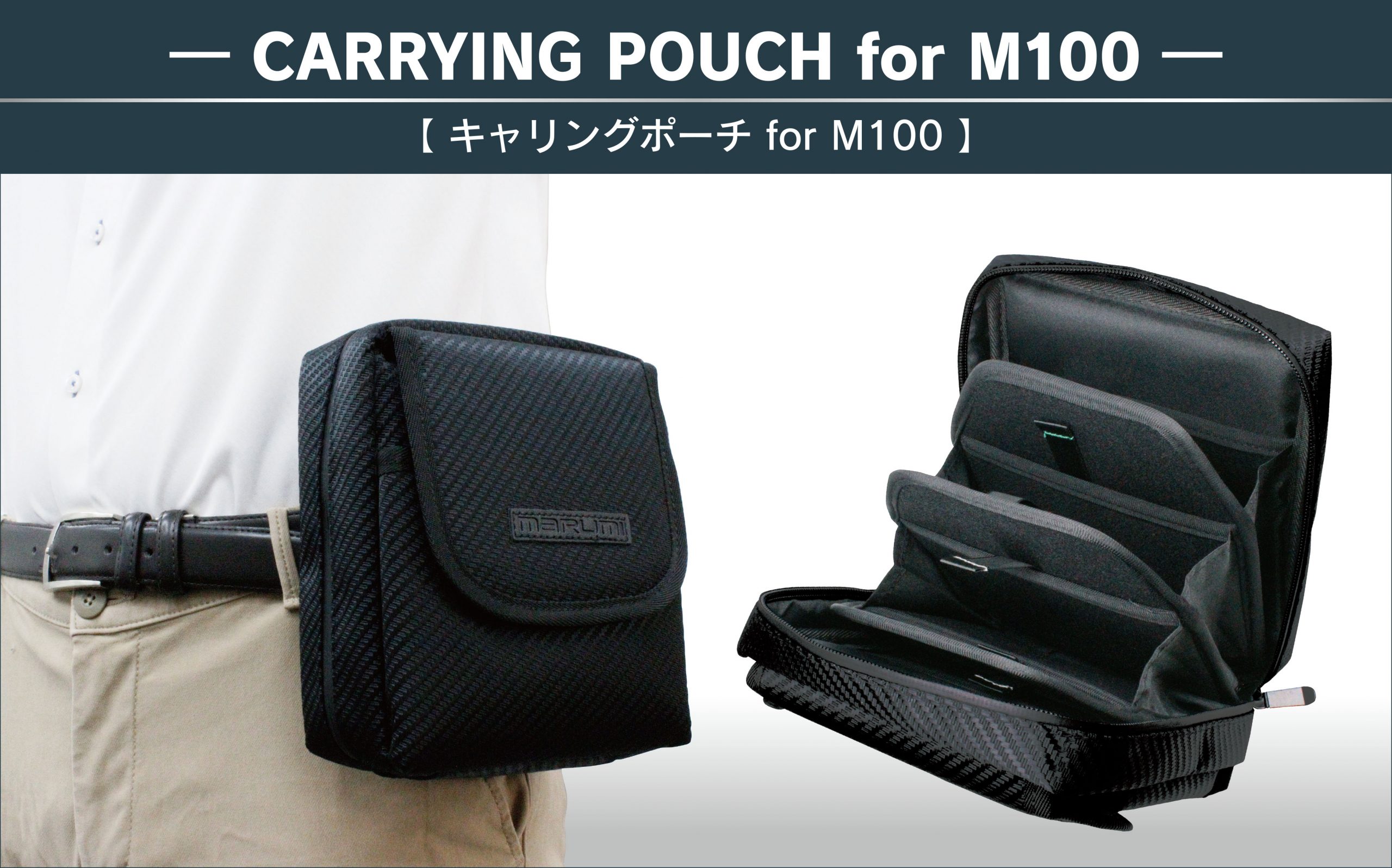 9月18日（Fri）角型フィルターの収納に便利なキャリングポーチ for M100発売