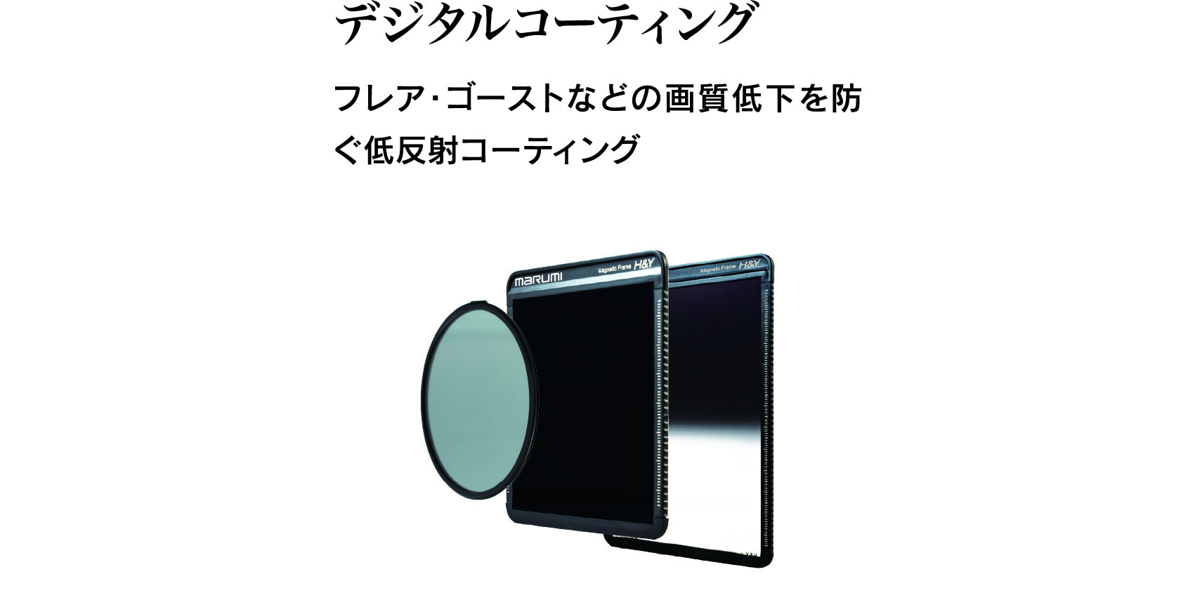 12月10日(Thu) センターGND発売開始！ マグネット式角型フィルターGNDシリーズに新たに Center GND4/Center GND8/Center GND16が新登場