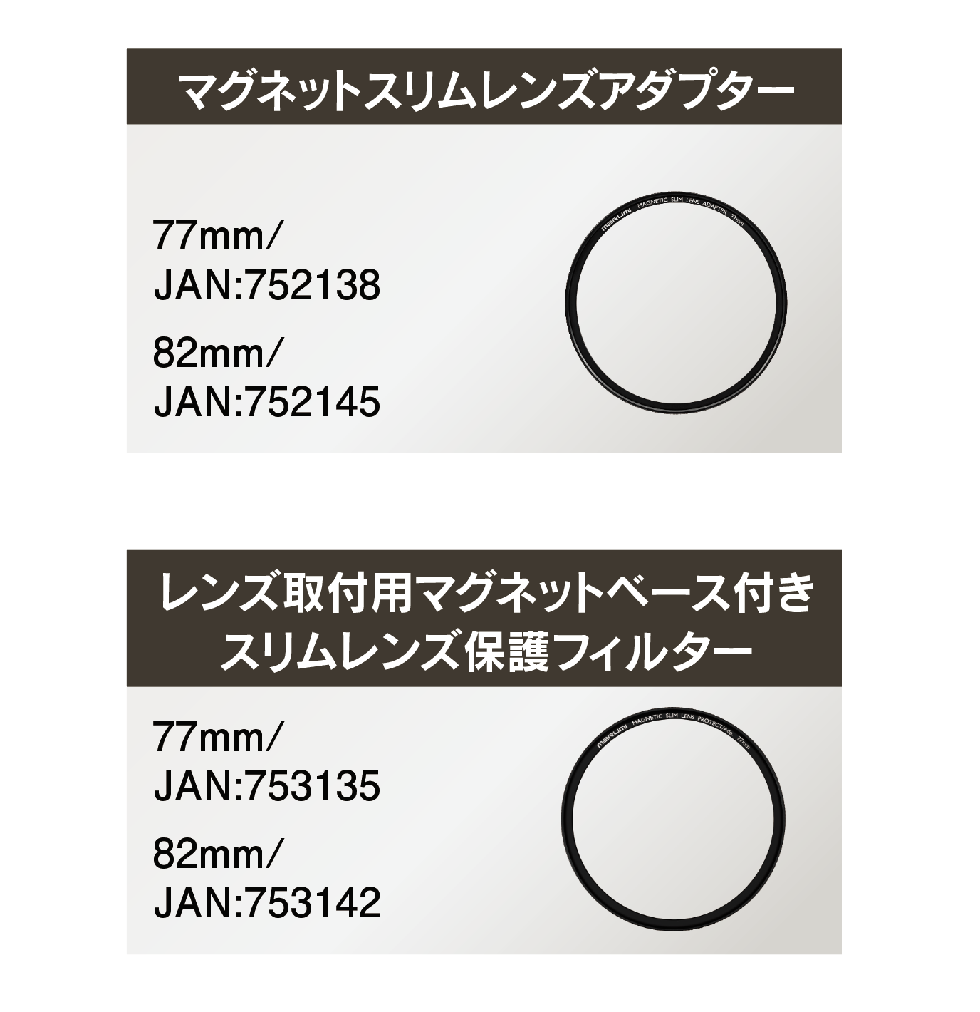 6月18日(金) マグネットスリムフィルター発売開始！ 一瞬で着脱!大事な瞬間を逃さない。ウルトラスリム設計で重ね付けも可能。