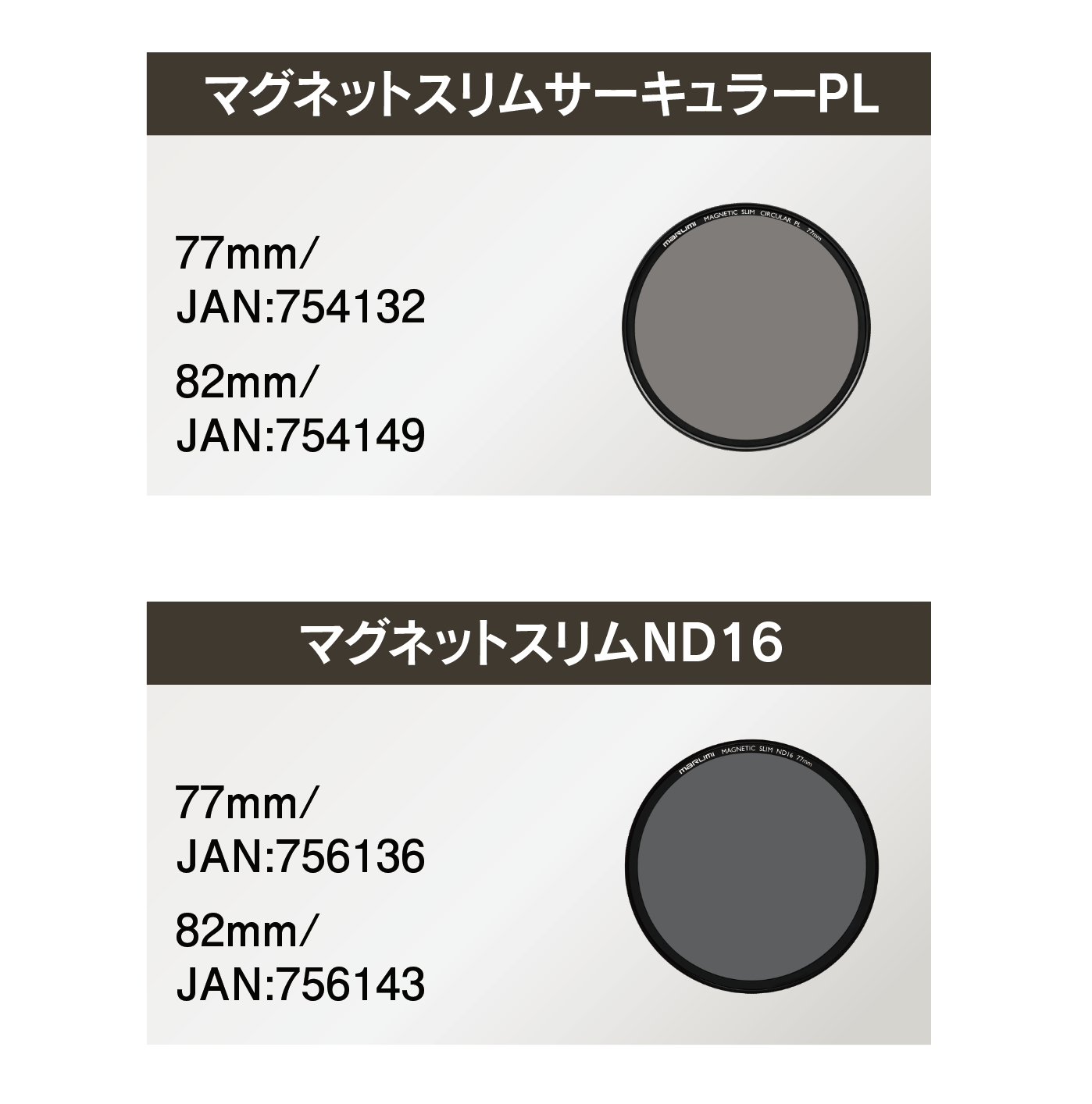 6月18日(金) マグネットスリムフィルター発売開始！ 一瞬で着脱!大事な瞬間を逃さない。ウルトラスリム設計で重ね付けも可能。