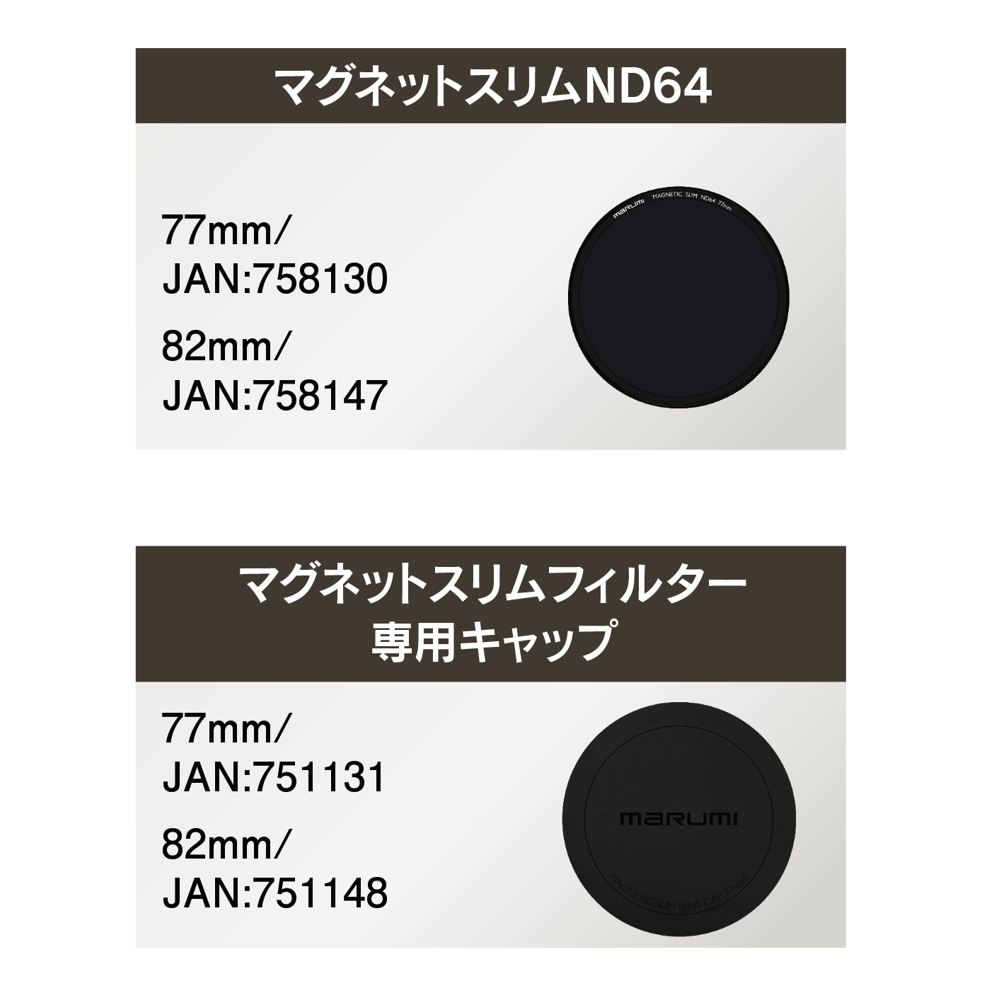 6月18日(金) マグネットスリムフィルター発売開始！ 一瞬で着脱!大事な瞬間を逃さない。ウルトラスリム設計で重ね付けも可能。