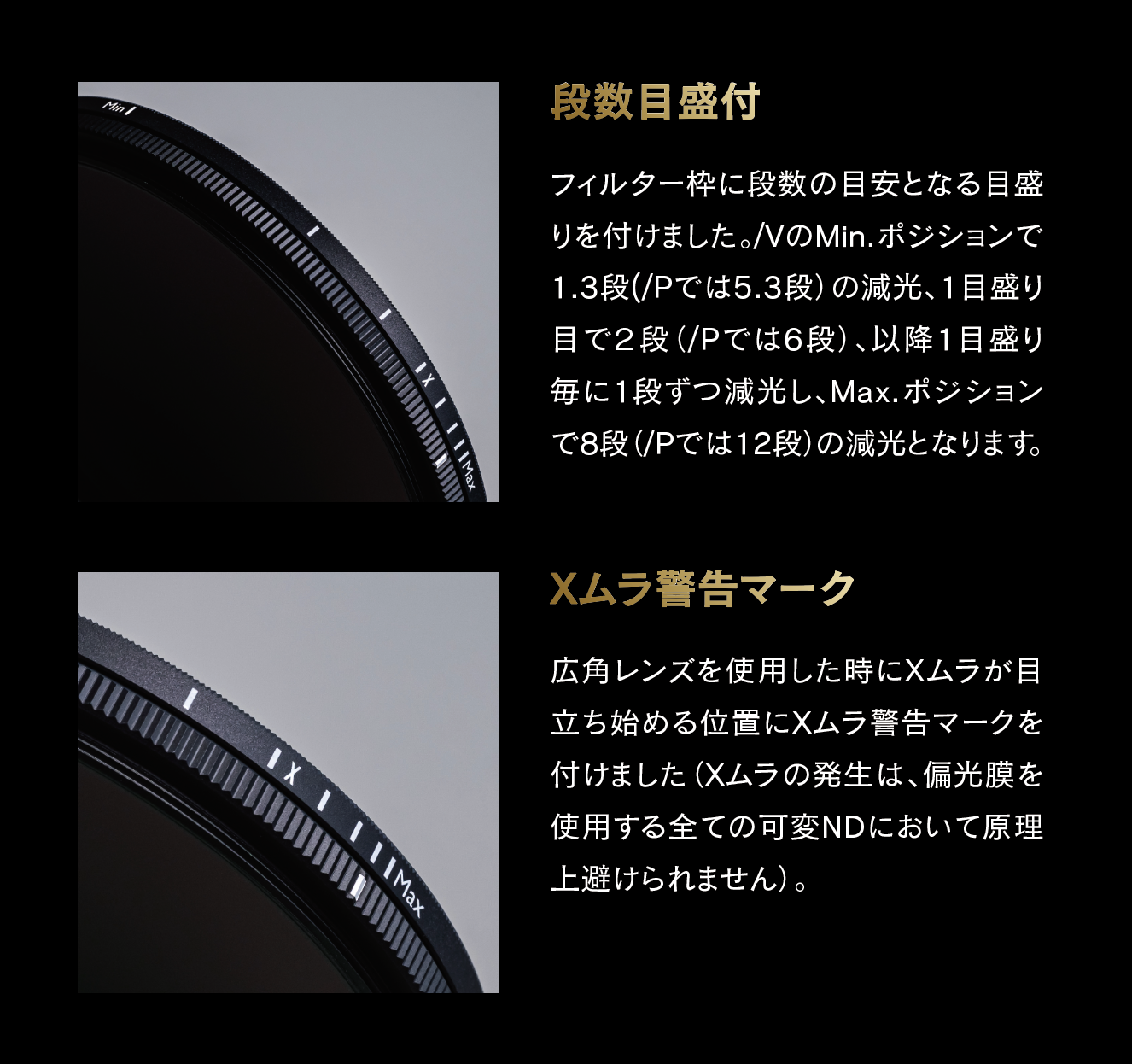 4月16日(金) Variable ND2.5-ND256/V  CREATION Variable ND40-ND4000/P発売開始！ シーンに合わせて減光量を自在に調整 撮影現場での扱いやすさを突き詰めた、ワンランク上のNDです。