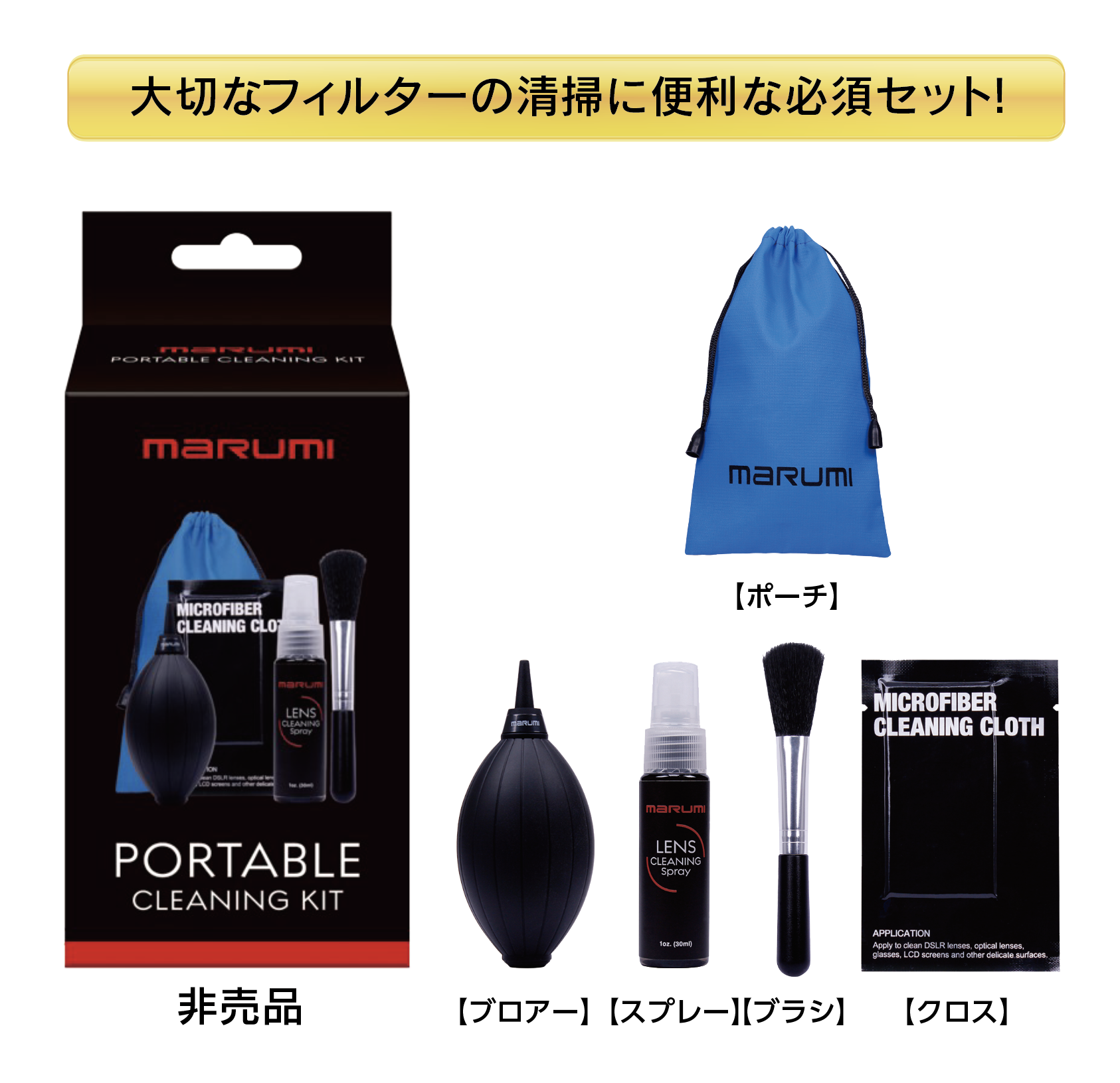 2021年8月7日(土)から「絶対！もらえるキャンペーン」角型フィルター製品2点ご購入してご応募いただいた方全員にもれなくプレゼント！