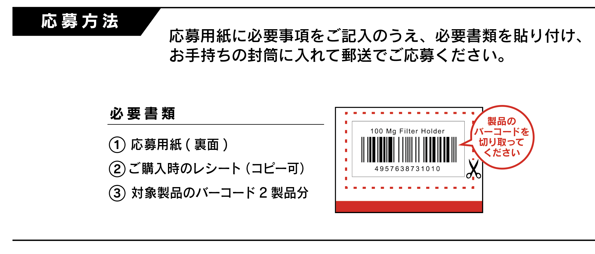 2021年8月7日(土)から「絶対！もらえるキャンペーン」角型フィルター製品2点ご購入してご応募いただいた方全員にもれなくプレゼント！