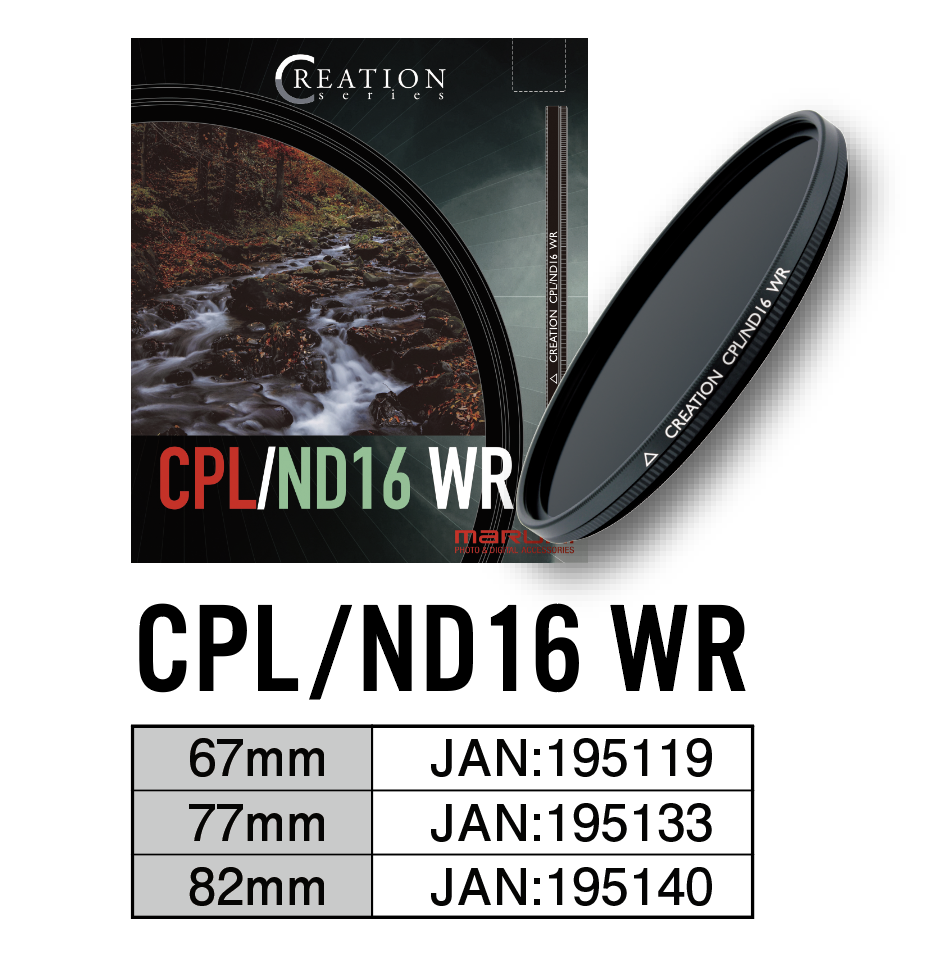 9月9日(木) CPL/ND WRシリーズ発売開始！ CPLとNDを1枚に凝縮したハイブリッドフィルター