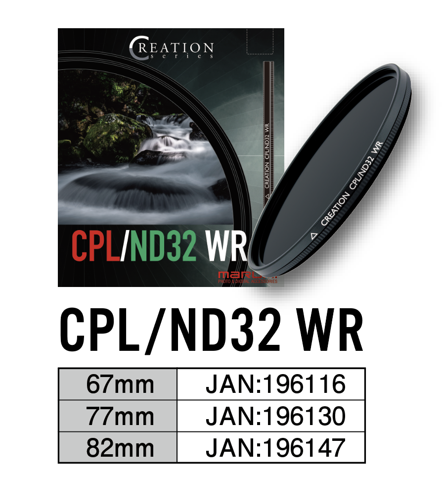 9月9日(木) CPL/ND WRシリーズ発売開始！ CPLとNDを1枚に凝縮したハイブリッドフィルター