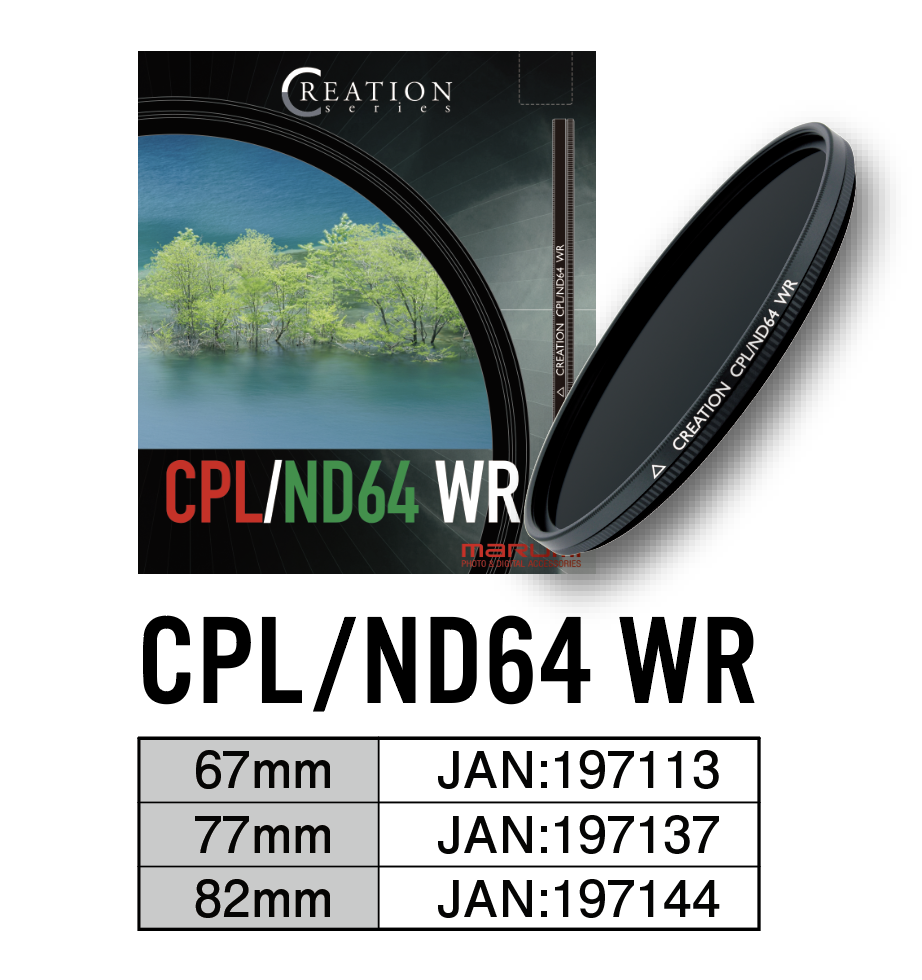 9月9日(木) CPL/ND WRシリーズ発売開始！ CPLとNDを1枚に凝縮したハイブリッドフィルター