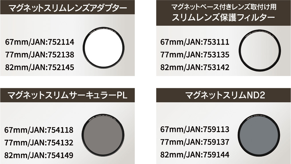 マグネットスリムフィルターにホワイトパウダーミストが新たに加わりました。4/19に新発売！