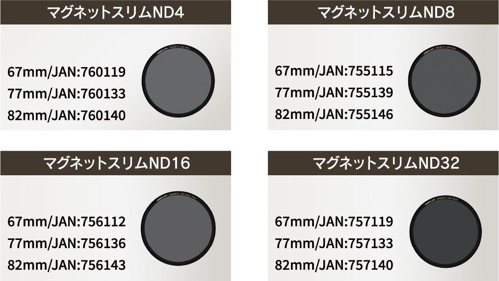 マグネットスリムフィルターにホワイトパウダーミストが新たに加わりました。4/19に新発売！