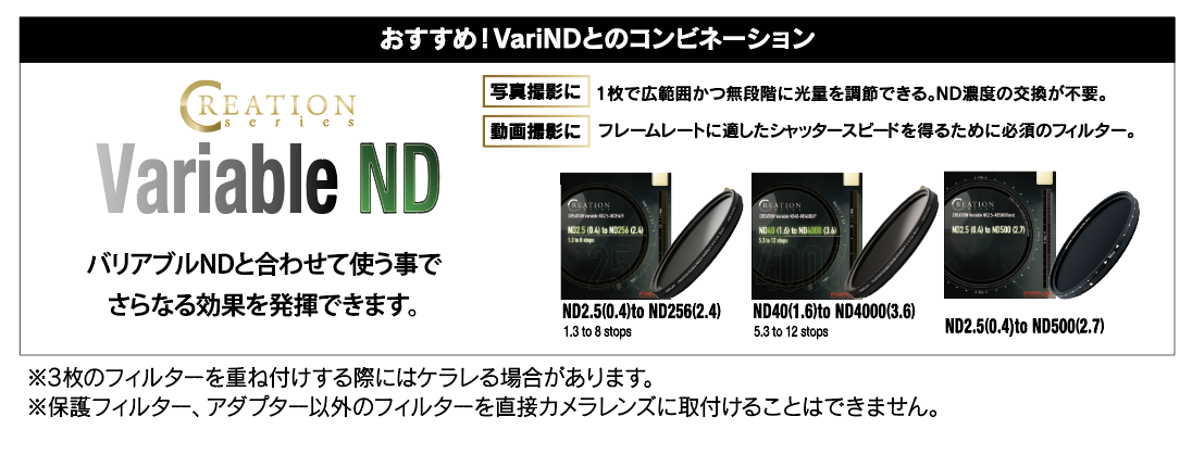 マグネットスリムフィルターにムービーキット新登場！ NDもさらに充実の全７種類！（ND2/ND4/ND8/ND16/ND32/ND64/ND1000）