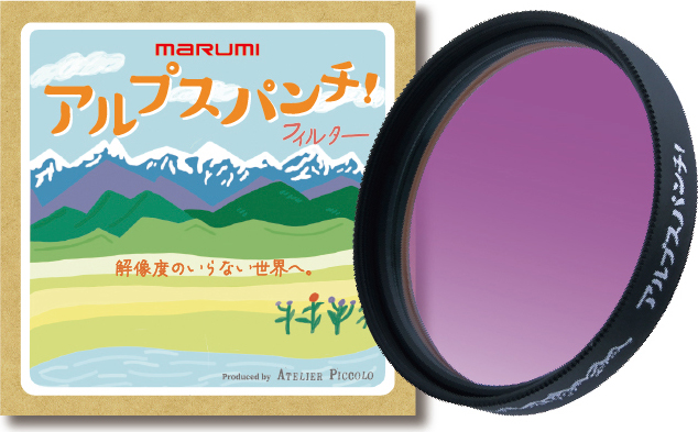 12月16日（金）<br>大好評のアルプスパンチ！＆なついろパンチ！に<br>待望の77ミリサイズ発売開始!!