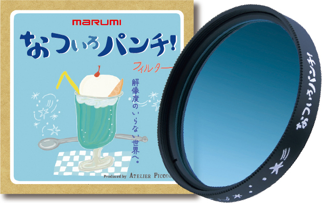 12月16日（金）<br>大好評のアルプスパンチ！＆なついろパンチ！に<br>待望の77ミリサイズ発売開始!!