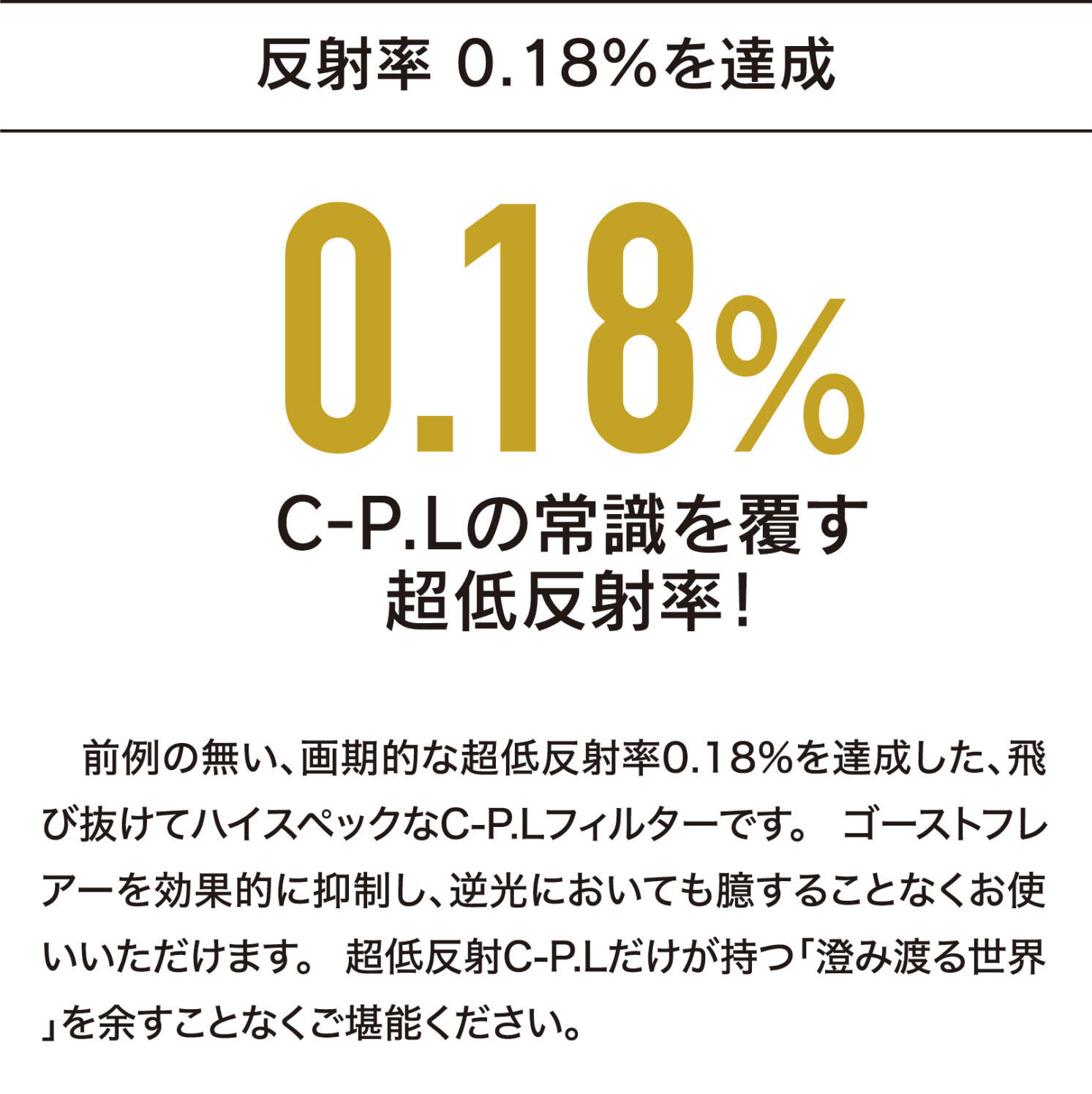 7月28日(金)  C-P.L PLASMA SPUTTERING KIYOSHI TATSUNO Limited Edition 発売開始。 <br>プラズマ・スパッタリングを採用し、超低反射、カラーバランス、静電気放電特性、耐傷性など、光学性能・機能性の全てに最高のスペックを持たせた、時代を変える革新的なC-P.Lフィルターです。