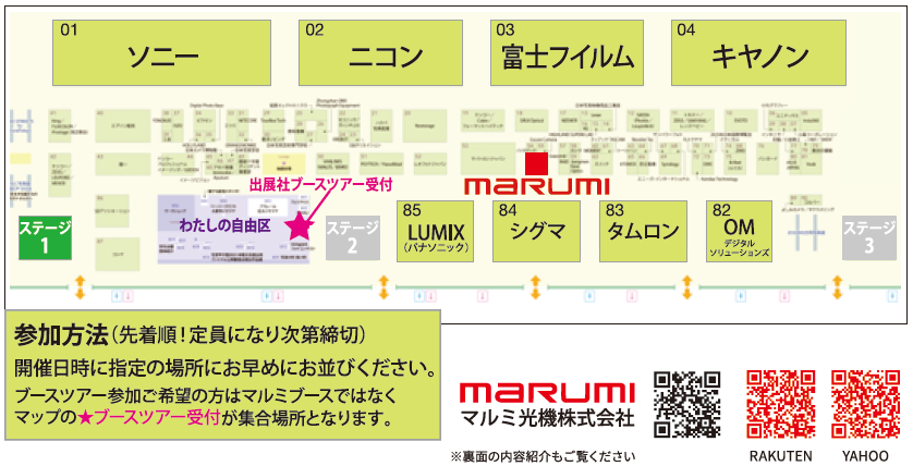 CP+2024<br>イベントスケジュール