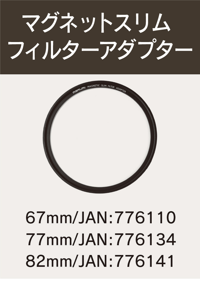 マグネットスリムフィルターにホワイトパウダーミストが新たに加わりました。4/19に新発売！