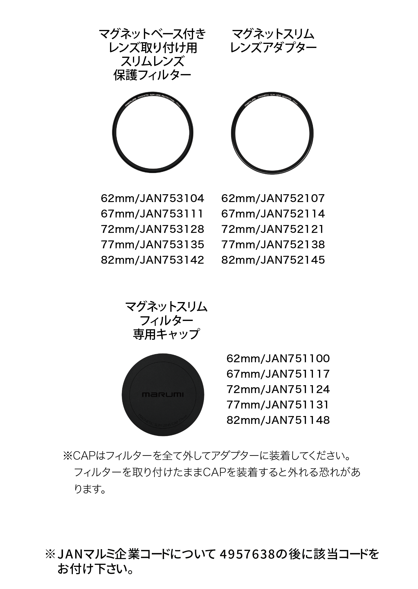 11月14日(金)人気のマグネットスリムシリーズ、ベーシックキット&アドバンスキットに62mm、72mm新登場!一瞬で着脱! 大事な瞬間を逃さない。