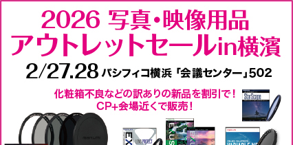 まとめ売り 念の為内容が合ってるか写真をご覧ください 2026 写真・映像用品アウトレットセールin横濱」出展のお知らせ
