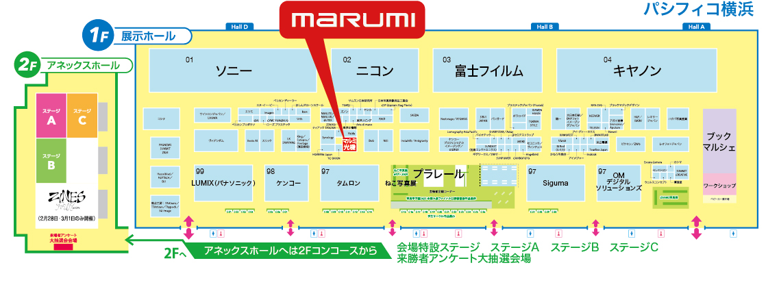 「2026 写真・映像用品アウトレットセールin横濱」出展のお知らせ