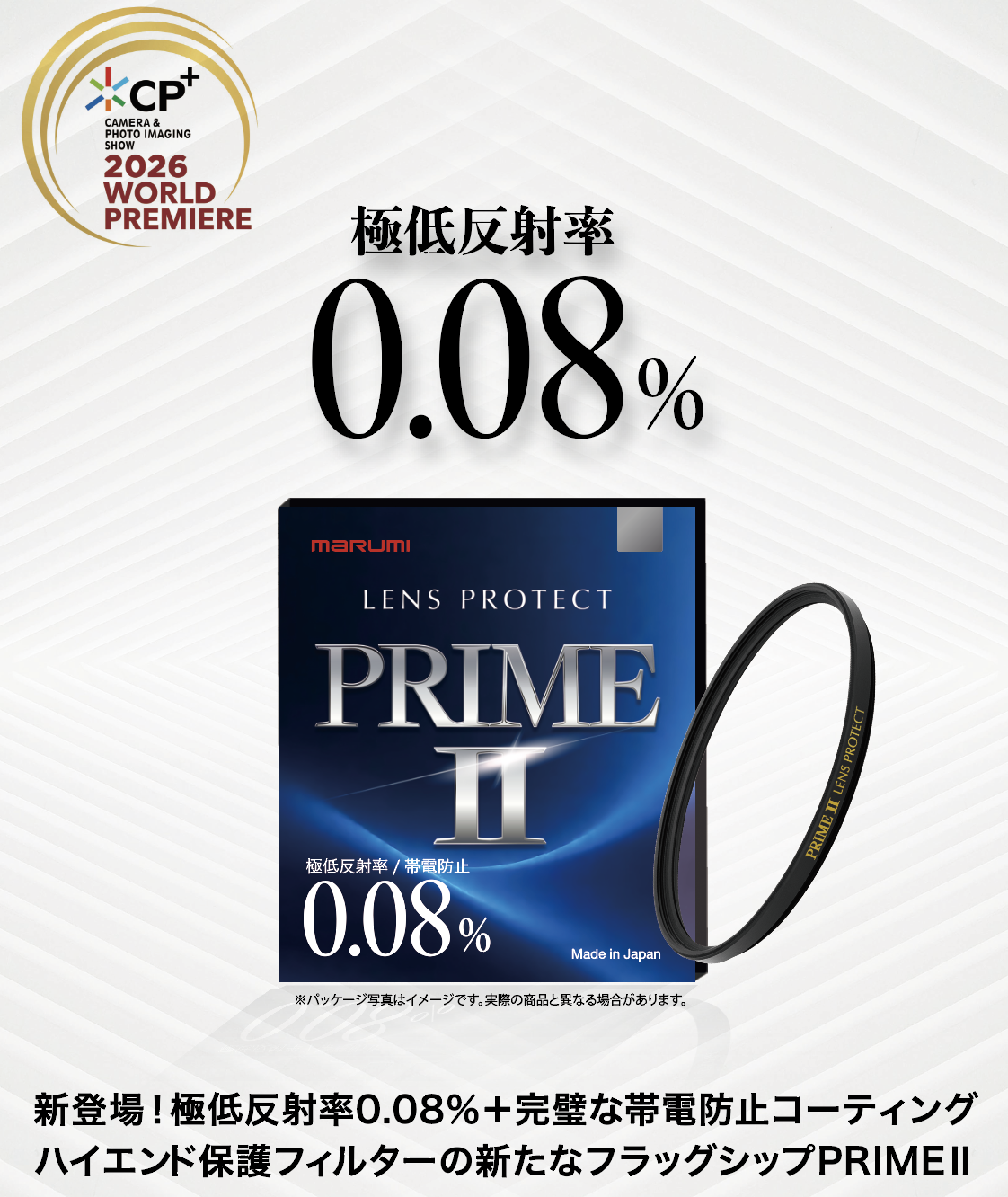 CP+ CAMERA & PHOTO IMAGING SHOW 2026 マルミ主催 出展者ブースセミナー情報