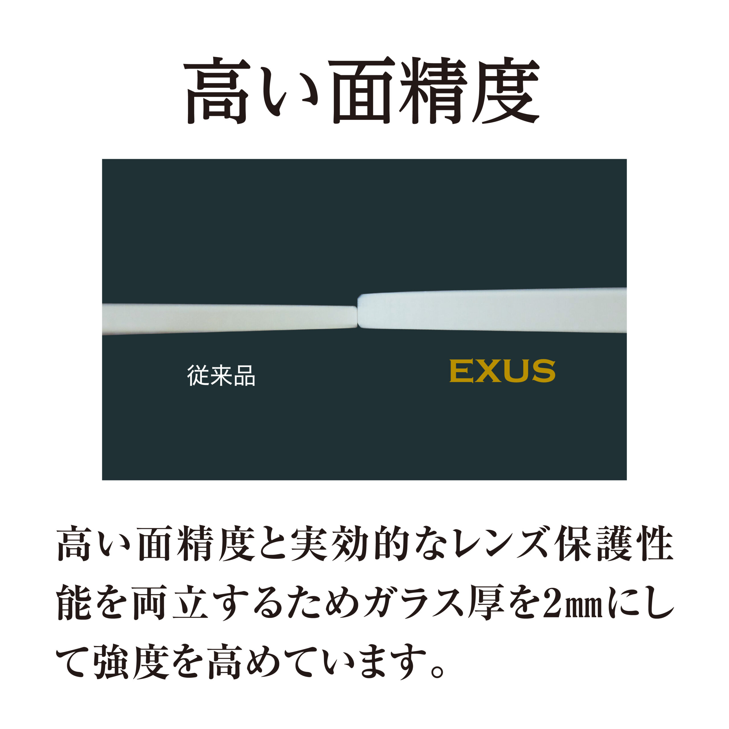 2026年5月22日(金)EXUS LENS PROTECT MarkⅡ 105㎜/112㎜発売開始!ミラーレスカメラ用高性能レンズ群や大口径シネレンズユーザーのご要望にお応えしました!